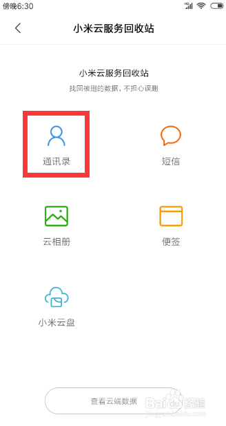 怎么查通话记录，怎么查通话记录清单和短信（怎么恢复查看手机通话记录）