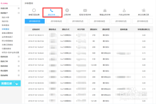 怎么查通话记录，怎么查通话记录清单和短信（怎么恢复查看手机通话记录）