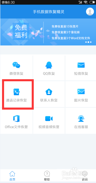 怎么查通话记录，怎么查通话记录清单和短信（怎么恢复查看手机通话记录）