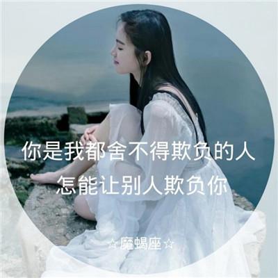 十二星座女生头像，十二星座女生头像动漫可爱呆萌（唯美有意境女生十二星座物语头像大全）