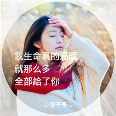 十二星座女生头像，十二星座女生头像动漫可爱呆萌（唯美有意境女生十二星座物语头像大全）