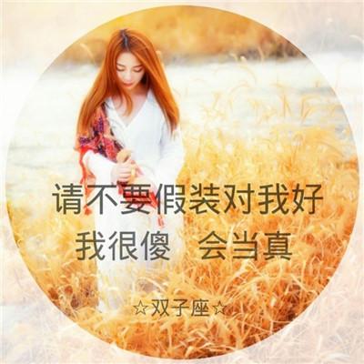 十二星座女生头像，十二星座女生头像动漫可爱呆萌（唯美有意境女生十二星座物语头像大全）