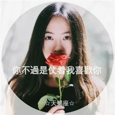 十二星座女生头像，十二星座女生头像动漫可爱呆萌（唯美有意境女生十二星座物语头像大全）