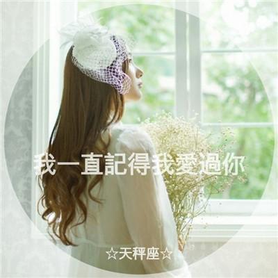 十二星座女生頭像,十二星座女生頭像動漫可愛呆萌(唯美有意境女生十二