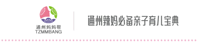 距通州仅半小时，正宗英式亲子马术等你来撩！带娃一起做骑士，感受贵族运动的魅力