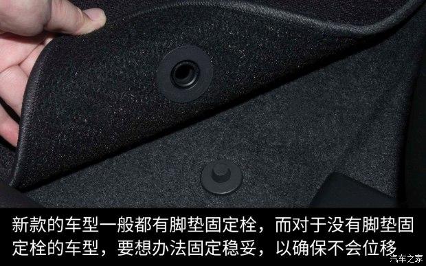 全包围脚垫好不好，新车去做全包围脚垫有必要吗（为什么推荐使用原厂脚垫）