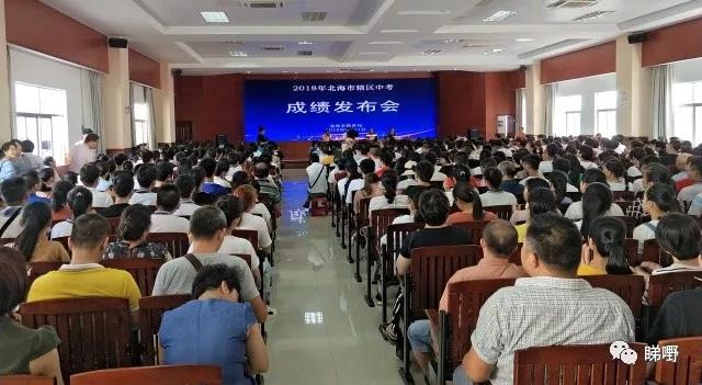 北海三中学校（刚刚）