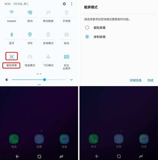 三星手机怎么录屏，三星手机如何录屏（实用：三星Galaxy）