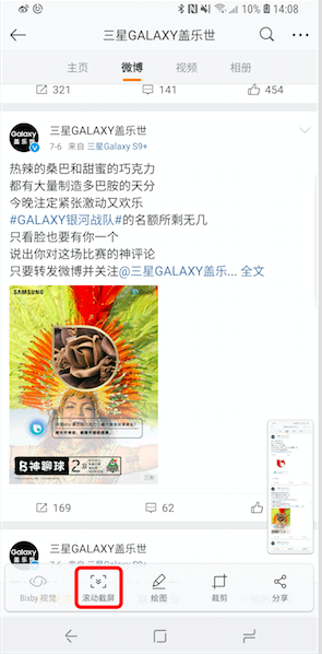 三星手机怎么录屏，三星手机如何录屏（实用：三星Galaxy）