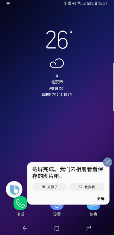 三星手机怎么录屏，三星手机如何录屏（实用：三星Galaxy）