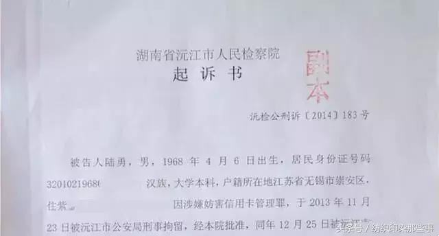 程勇的原型，程勇的原型判了几年（原型是无锡一家针织老板）