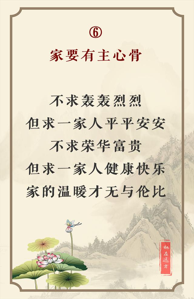 家的温暖唯美句子图片图片