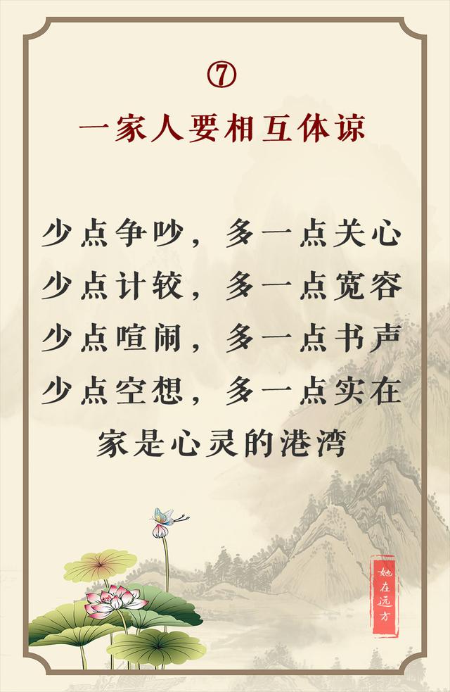 家人和谐的图片带字图片