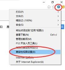兼容性视图设置在哪里，IE兼容性视图设置在哪（Win10系统IE11设置兼容性视图的具体操作方法）