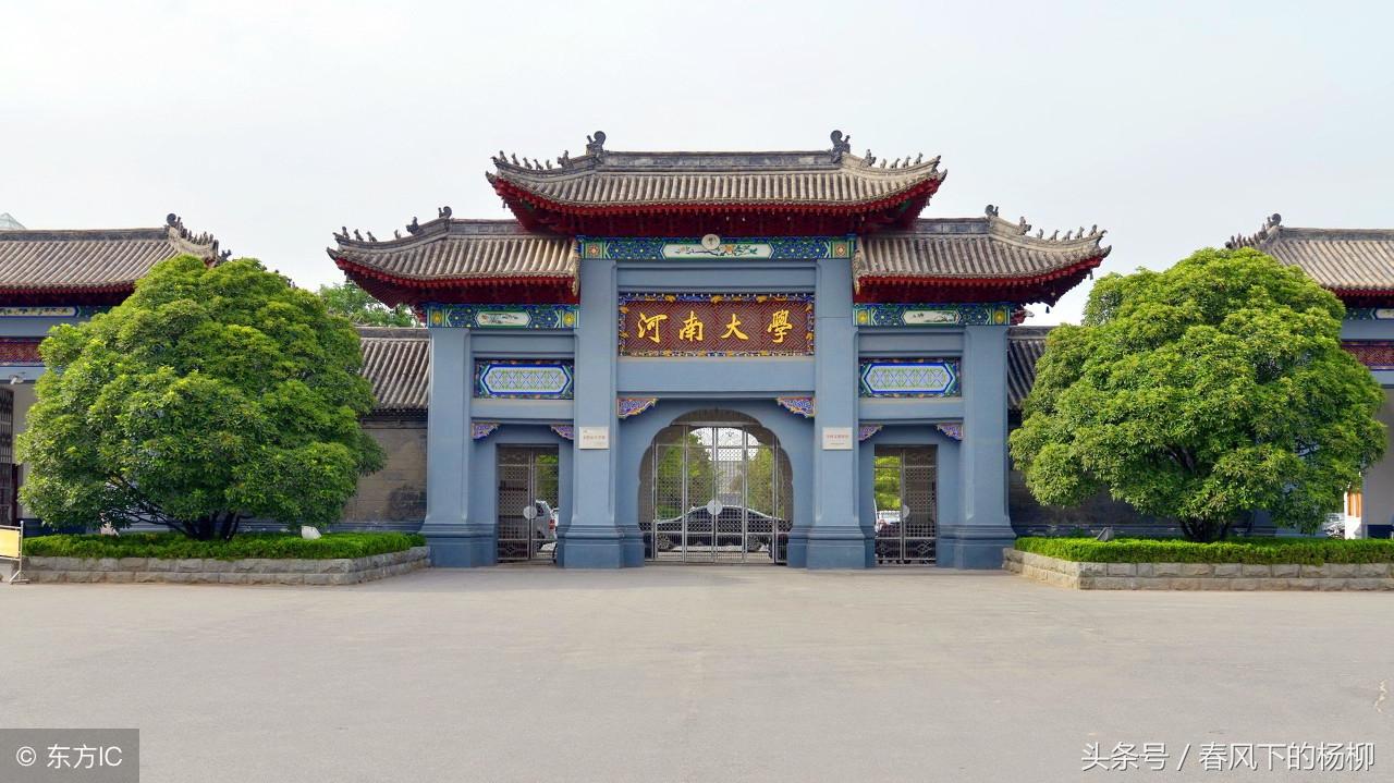 焦作大学（这是河南省仅有的两所）