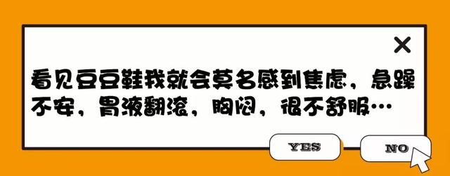 豆豆鞋是什么样子，豆豆鞋是什么鞋（比凉鞋更丑的鞋子）