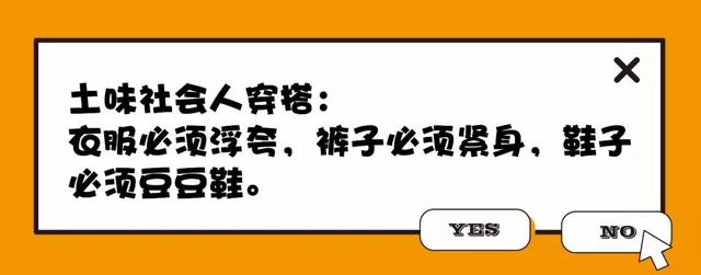 豆豆鞋是什么样子，豆豆鞋是什么鞋（比凉鞋更丑的鞋子）