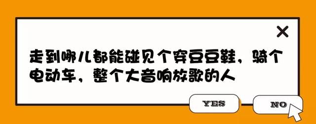 豆豆鞋是什么样子，豆豆鞋是什么鞋（比凉鞋更丑的鞋子）