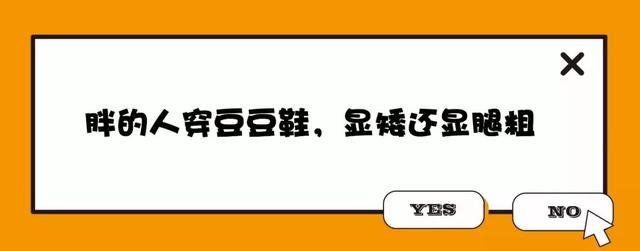 豆豆鞋是什么样子，豆豆鞋是什么鞋（比凉鞋更丑的鞋子）