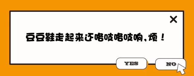 豆豆鞋是什么样子，豆豆鞋是什么鞋（比凉鞋更丑的鞋子）