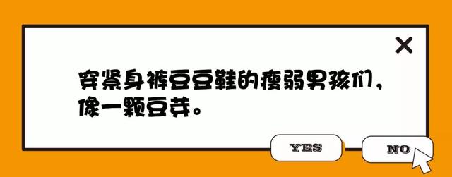 豆豆鞋是什么样子，豆豆鞋是什么鞋（比凉鞋更丑的鞋子）