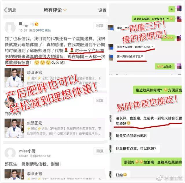 湖南卫视百科全说全集，湖南卫视百科全说嘉宾（明星说瘦就瘦的秘籍大揭秘）