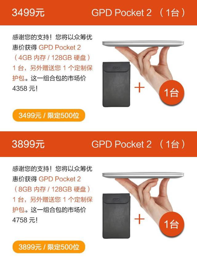 UMPC电脑，ump 微软（全球最小7寸铝合金GPD口袋电脑升级二代）