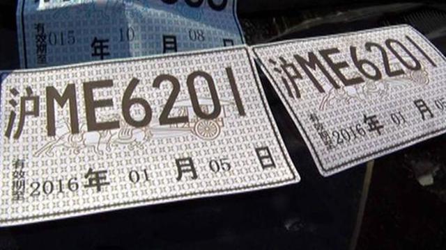 临牌过期上路怎么处罚，临牌过了有效期上路怎么处罚（不仅扣留机动车还罚款10000元）