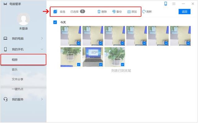 如何把电脑上的文件传到手机上，如何把电脑中的文件传到手机上（手机与电脑如何互传文件）