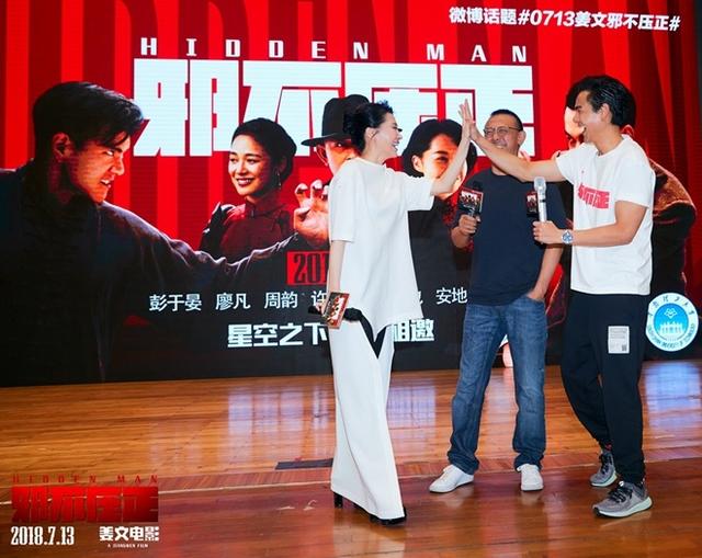 彭于晏和许晴演的电影叫什么，彭于晏和许晴演的电影叫什么邪不压正（《邪不压正》被赞十年最爽）