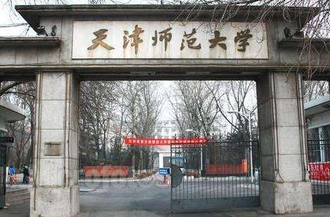 中国二本师范类院校（我国这所二本师范院校）