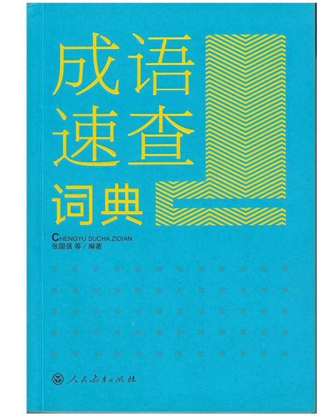 有教无类是什么意思，有教无类什么意思（记住这110个成语）