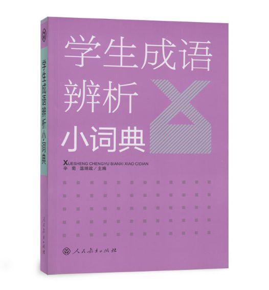 有教无类是什么意思，有教无类什么意思（记住这110个成语）