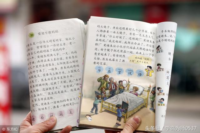 什么不停蹄的成语，什么不停蹄的成语大全（三年级语文趣味题）