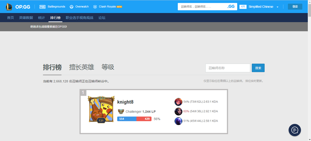 LOL：教你如何用国服客户端来观战韩服职业选手 第一视角OB
