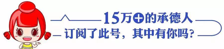 承德家教（7月14日）