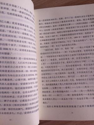 名人传好词好句，名人传里的好词好句（罗曼罗兰《名人传》）