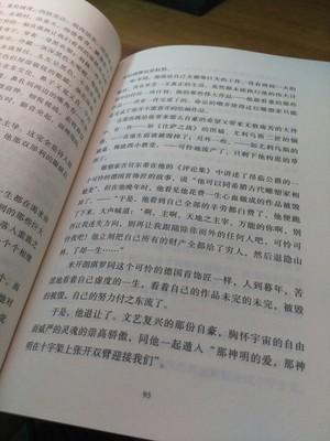 名人传好词好句，名人传里的好词好句（罗曼罗兰《名人传》）