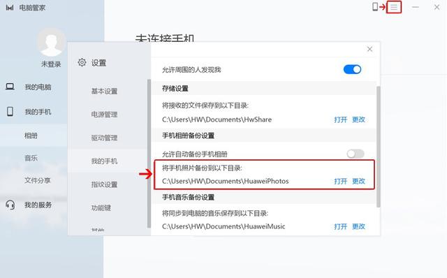 怎么把手机的照片传到电脑，手机上的照片怎么传到电脑上（手机相册如何最快地备份到电脑）