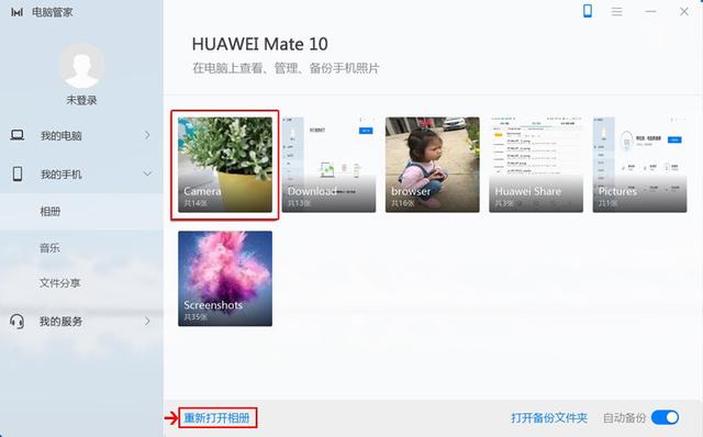 怎么把手机的照片传到电脑，手机上的照片怎么传到电脑上（手机相册如何最快地备份到电脑）