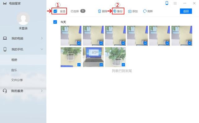 怎么把手机的照片传到电脑，手机上的照片怎么传到电脑上（手机相册如何最快地备份到电脑）