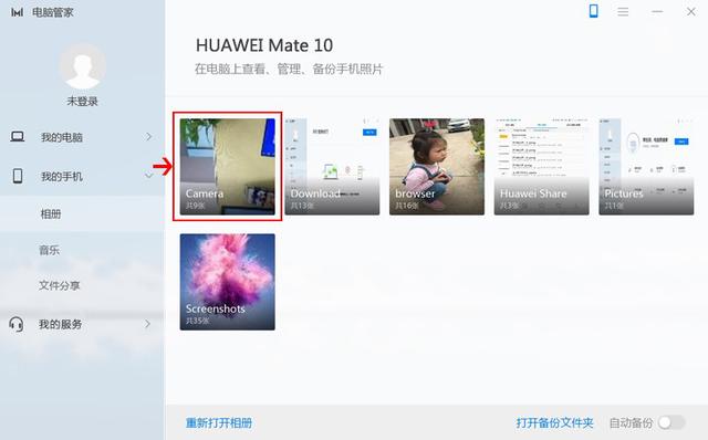 怎么把手机的照片传到电脑，手机上的照片怎么传到电脑上（手机相册如何最快地备份到电脑）