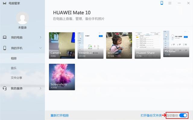 怎么把手机的照片传到电脑，手机上的照片怎么传到电脑上（手机相册如何最快地备份到电脑）