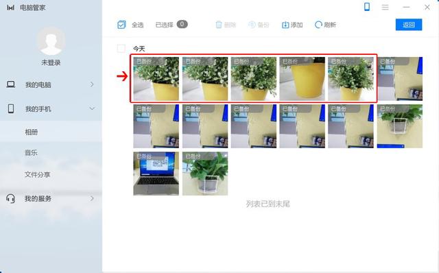 怎么把手机的照片传到电脑，手机上的照片怎么传到电脑上（手机相册如何最快地备份到电脑）