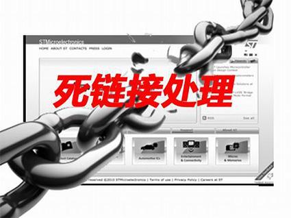 网站死链检测方法有哪些「网站死链检测方法有哪些」  第1张