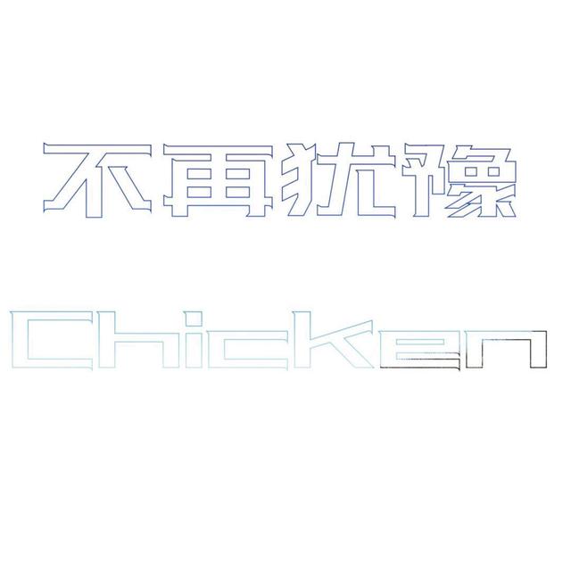 光辉岁月粤语翻译谐音，海阔天空粤语翻译谐音（经典粤语歌曲之beyond）
