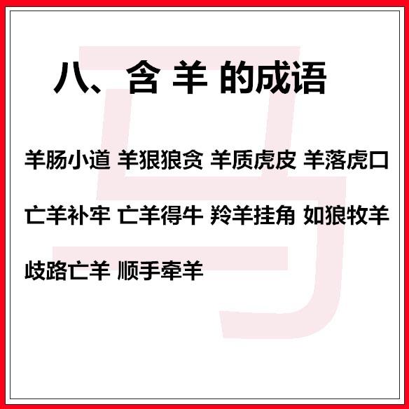 十二生肖成语大全，十二生肖成语一览表（原来成语还可以这样记忆）