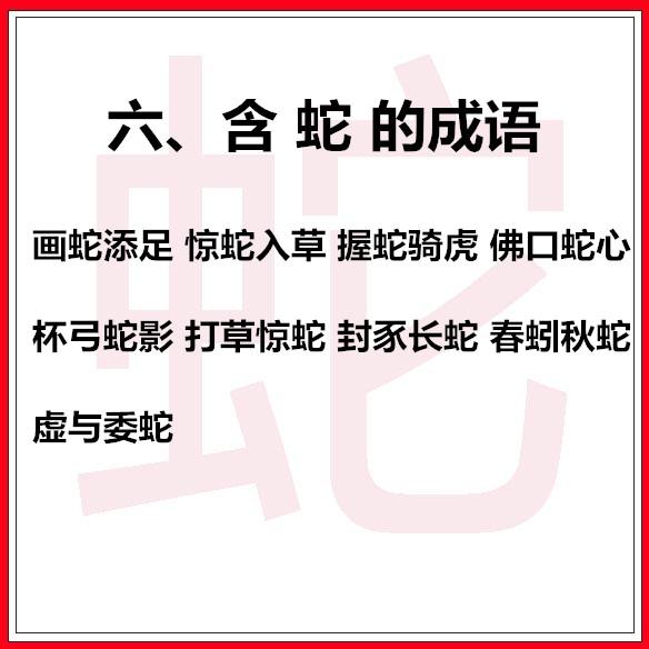 十二生肖成语大全，十二生肖成语一览表（原来成语还可以这样记忆）