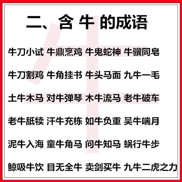 十二生肖成语大全，十二生肖成语一览表（原来成语还可以这样记忆）