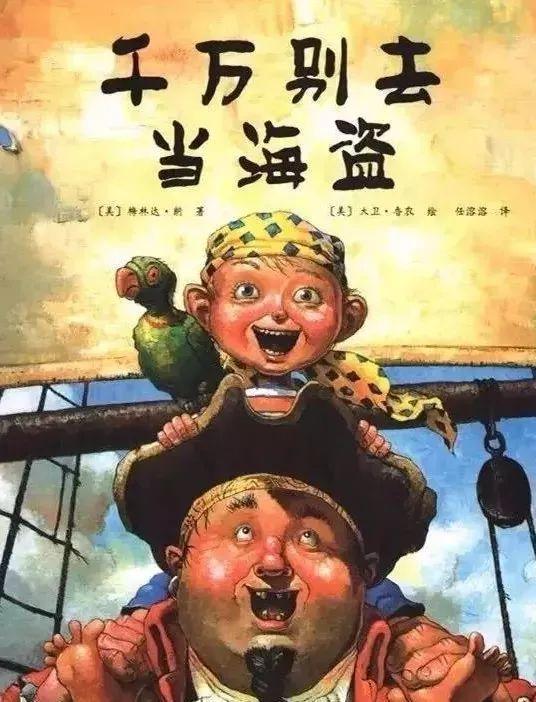 aargh怎么读，aargh英文怎么说（》千万别去当海盗）
